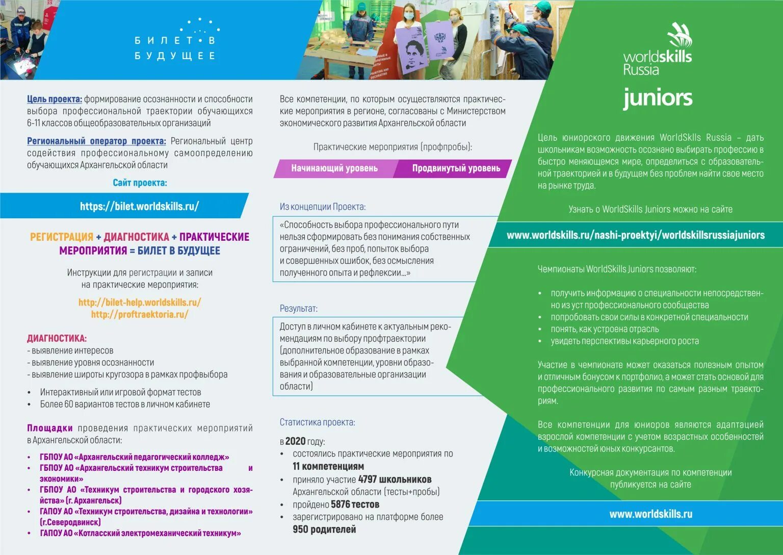 План работы центр детских инициатив 2025 2025