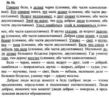 Оба сложные