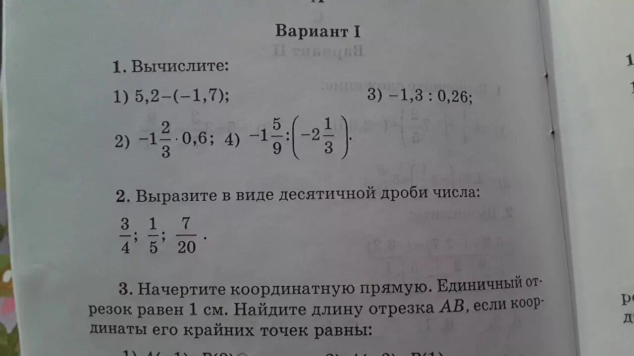 Сор 4 класс математика 3 четверть. Соч по математике 6 класс 2 четверть 1 вариант. Сор по математике 6 класс 1 четверть. Соч 6 класс математика 4 четверть. Соч по математике 2 класс