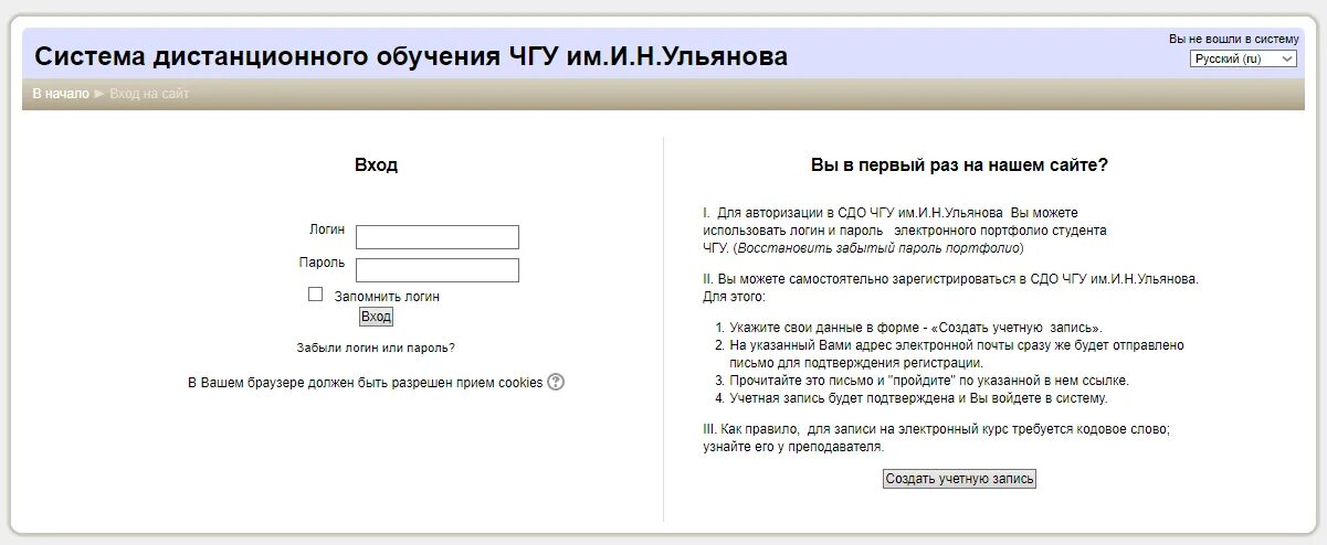 Чгу ucomplex. Чгу система дистанционного. чгу личный кабинет. дистанционное обучение чгу. личный кабинет чгу им ульянова.