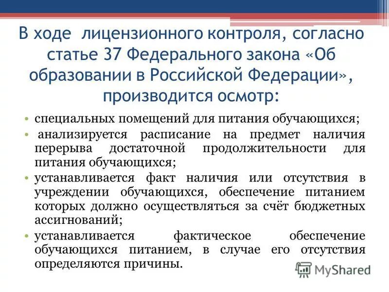 37 фз 69 о пожарной безопасности. антидемпинговые меры 44 фз. закон 323 фз от 21 11 2011 об основах охраны здоровья граждан в рф. ст 37 фз. 323 фз взрослое население.