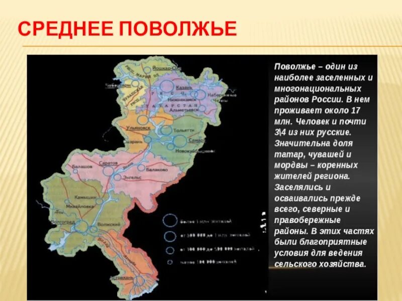 Поволжье что входит. Среднее поволжье. поволжье на карте россии. регионы россии поволжье. поволжье и приуралье на карте.