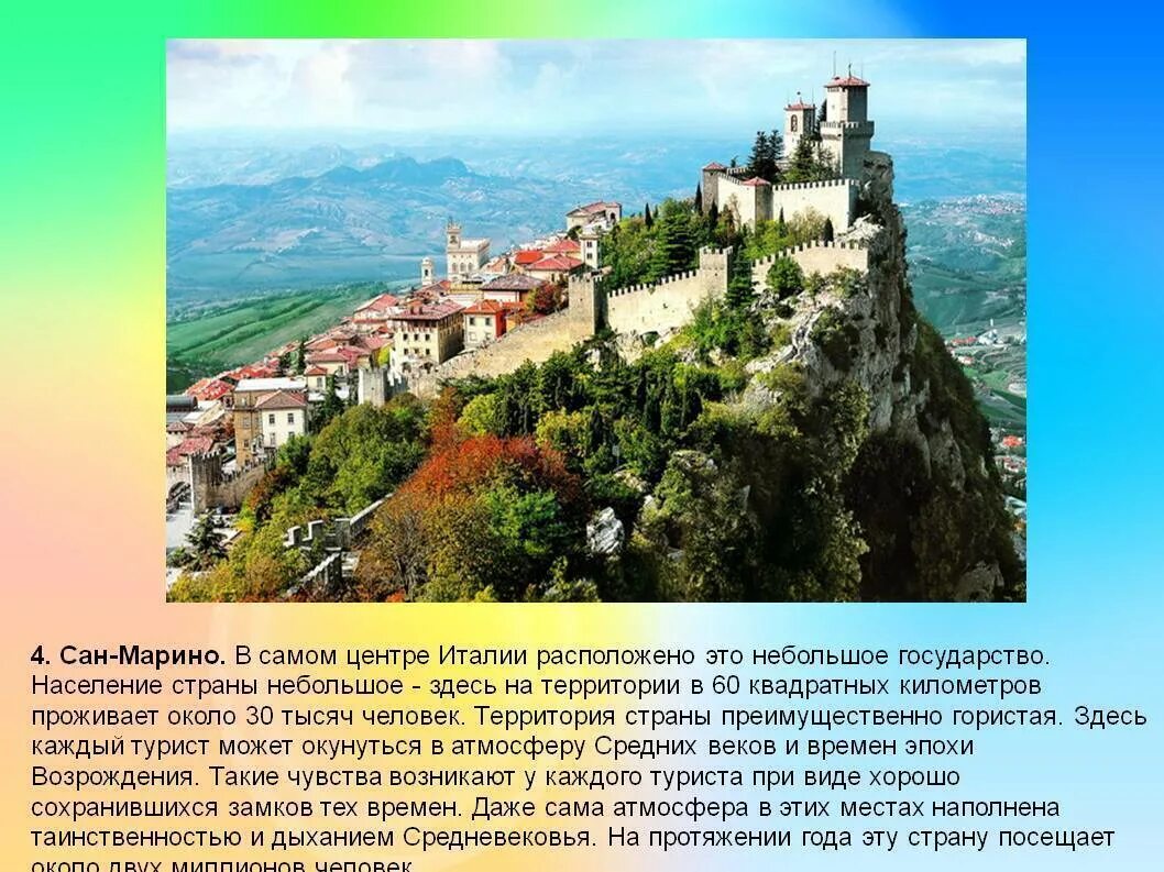Форма государственного управления сан марино. Форма государственного управления сан марино. Сан марино презентация. Форма государственного управления сан марино. Площадь население сан марино.