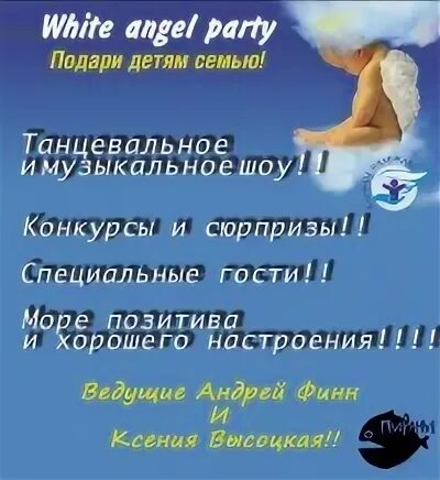 Angel party