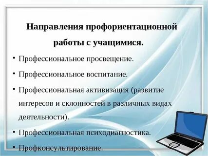 Продвинутый уровень профориентационного минимума в школе