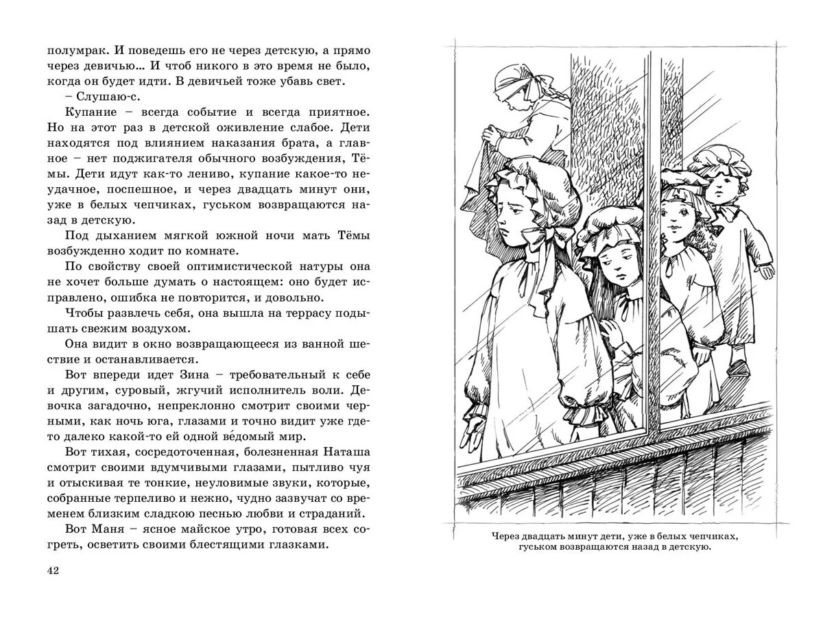 н г гарин михайловский детство темы читать. иллюстрации к детство темы гарина-михайловского. н г гарин михайловский детство темы читать. гарин-михайловский о книге детство тёмы. гарин детство темы.