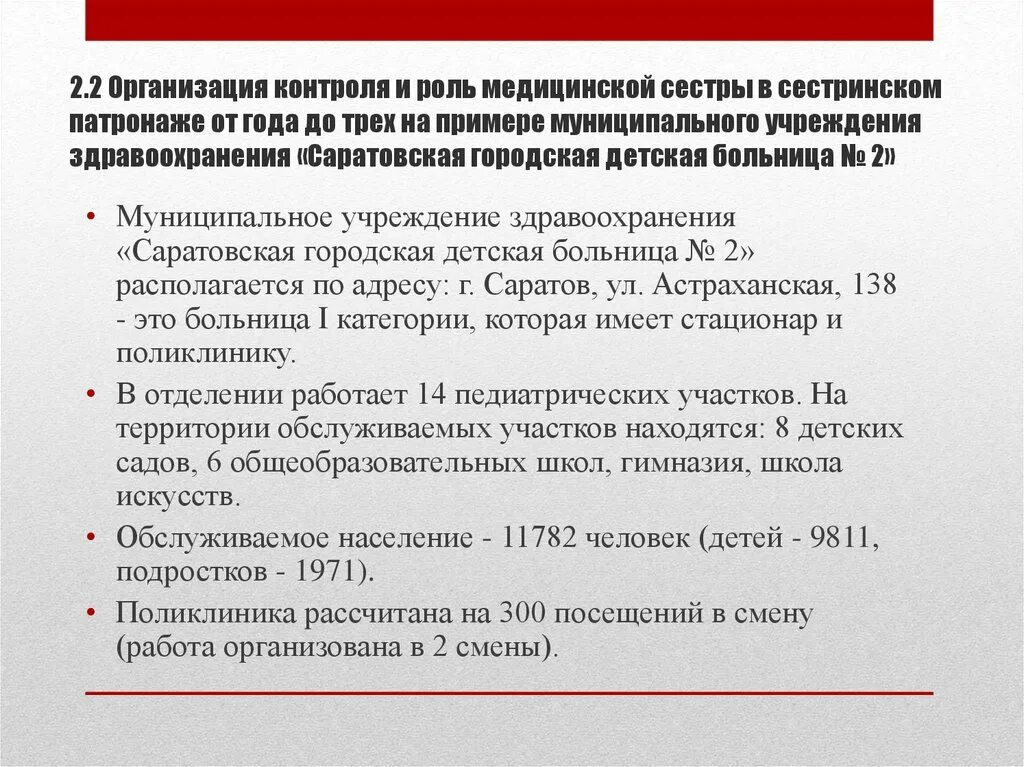 Документация участкового врача. Документация участковой медсестры. Деятельность участковой медсестры детской поликлиники. Документация участковой медсестры детской поликлиники. Роль медицинской сестры в проведение патронажа.