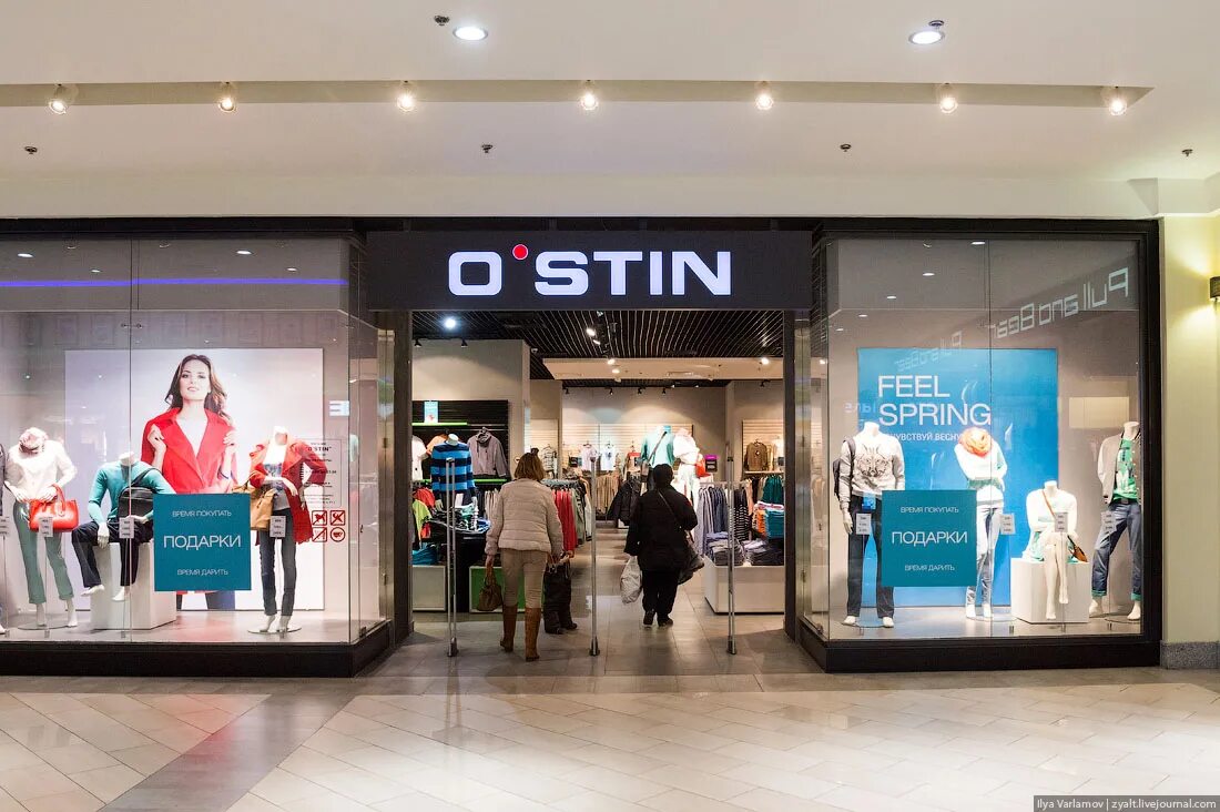 Остин одежда магнитогорск. Остин цум орел. Остин интернет магазин. T b магазин магнитогорск. Остин магазин одежды.