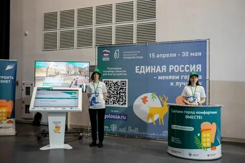 Голос за нижний новгород голосовать