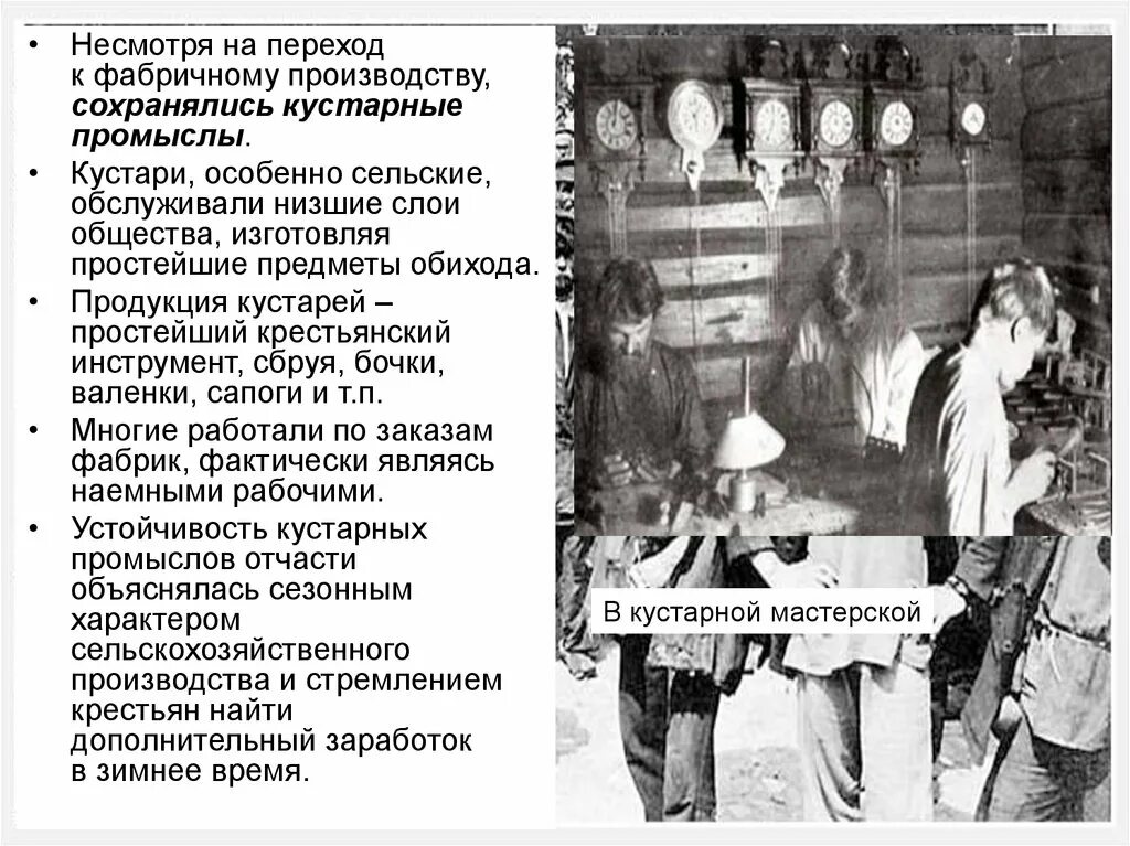 Тула 19 век фабрики. Кустарная промышленность это. Горнорудные заводы 19 век крестьяне. Кустарная промышленность это. Кустарная промышленность это.