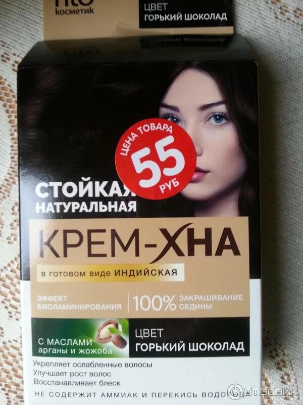 Крем-хна фитокосметик цвета. Фитокосметик краска для бровей и ресниц крем-хна горький шоколад 2. Хна для бровей фитокосметик горький шоколад. Крем-хна для волос пепельный блондин. Крем краска хна fito косметик.