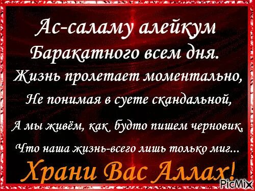 Перевод ассалам ва рахматуллахи ва баракатуху