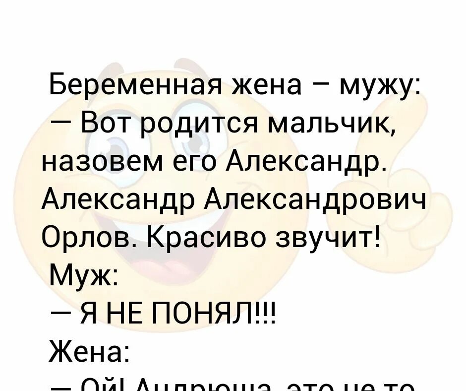 Памятка мужу беременной. Памятка для мужей беременных. Инструкция для мужа с беременной женой. Поздравление жене мужу с беременностью.