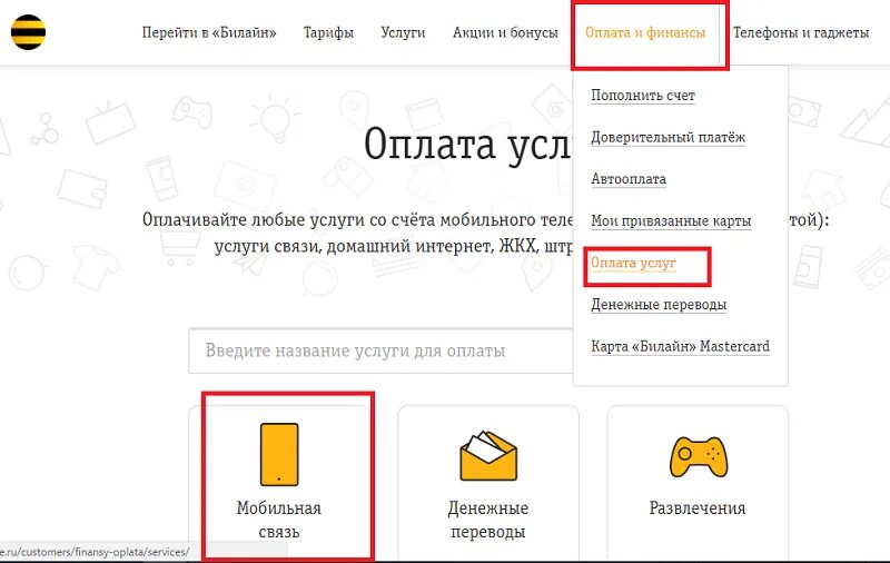 Как с 1 симки перевести деньги на другую симку. Перевести деньги с сим карты на карту. Перевести деньги с сим карты на сим карту. Перечисли деньги с симки на карту.