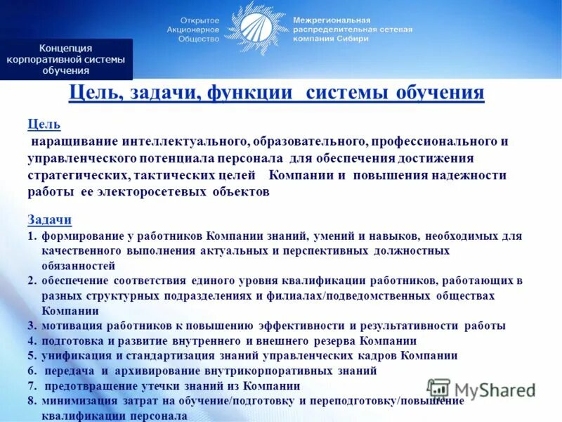 увеличение доли рынка цели. составляющие инвестиционного потенциала. культурно досуговая работа. стратегия банка втб. цель наращивания.