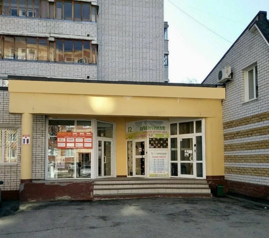 Зарубина 12. Татнефть азс центр. Зарубина 12. Йошкар-ола улица зарубина 13. Зарубина 12а йошкар-ола карта.