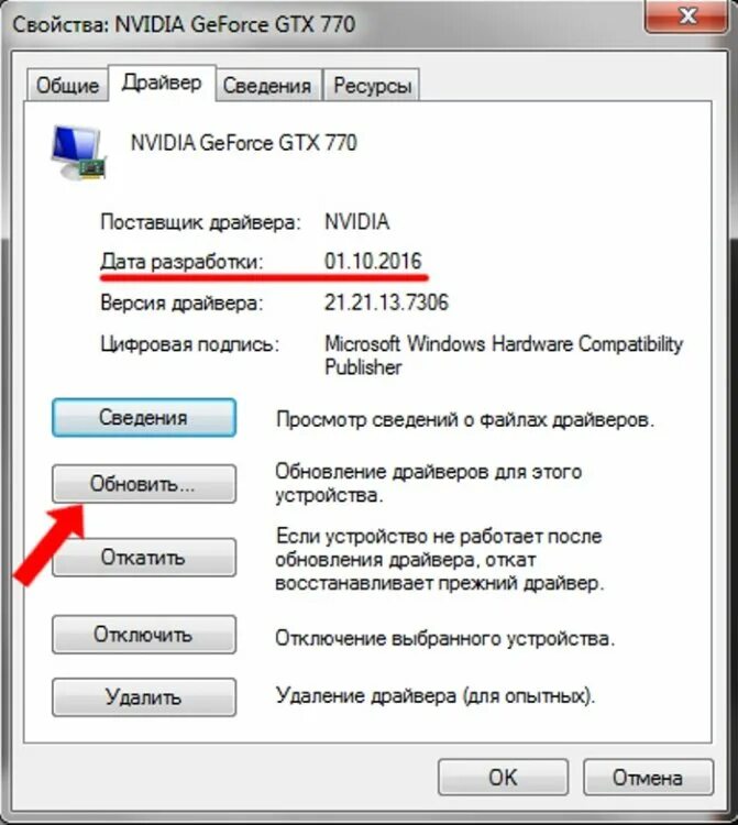 Как включить аппаратное ускорение. Аппаратное ускорение Windows. Как включить аппаратное ускорение на виндовс. Как включить аппарат.