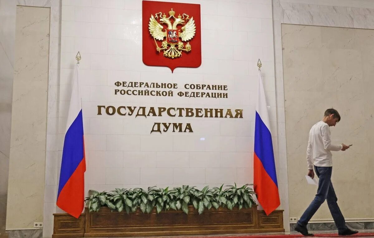 Госдума запрет. Депутаты на отдыхе за границей. Гд запретила. Зал госдумы фото. Госдума интерьер.