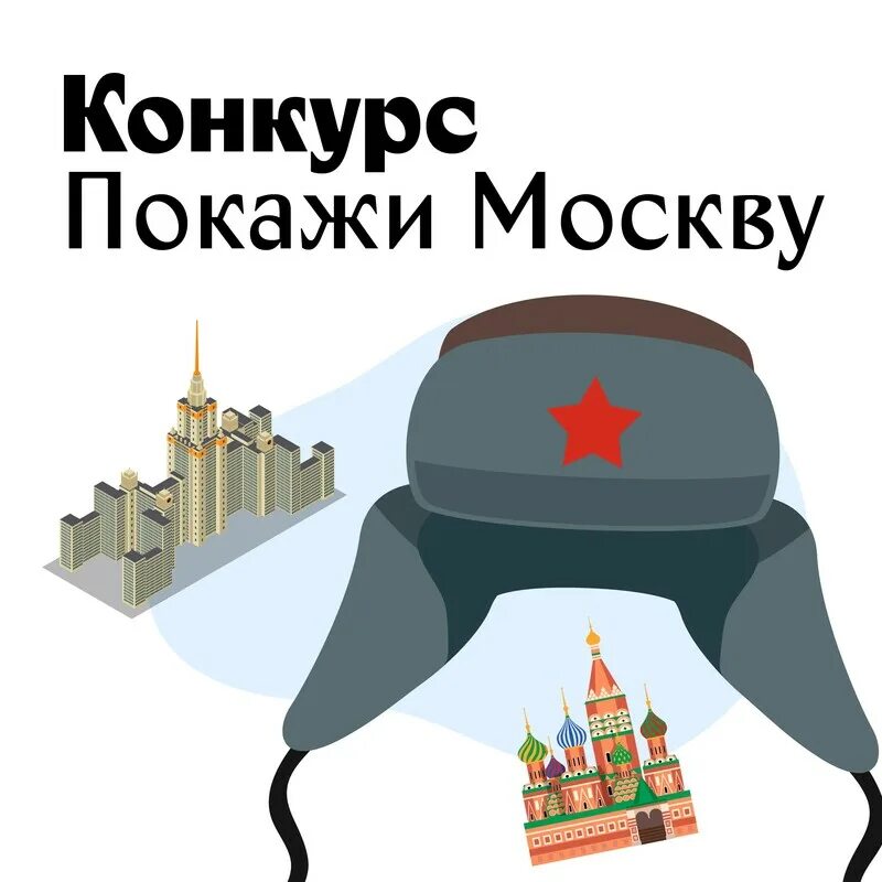 Москву хотят закрыть. Свободный интернет митинг. Хочешь москву покажу. Хочу в москву надпись. Очереди в оби.