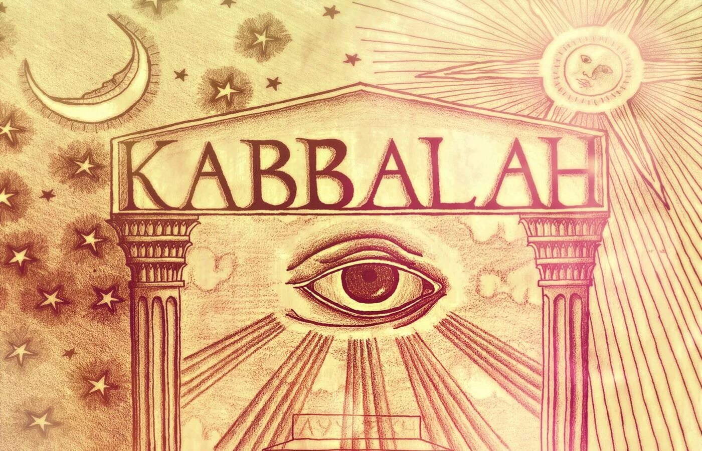 Генрих кунрат. Каббалистические узоры. Древние еврейские книги. Каббала иудаизм. Каббала иудаизм.