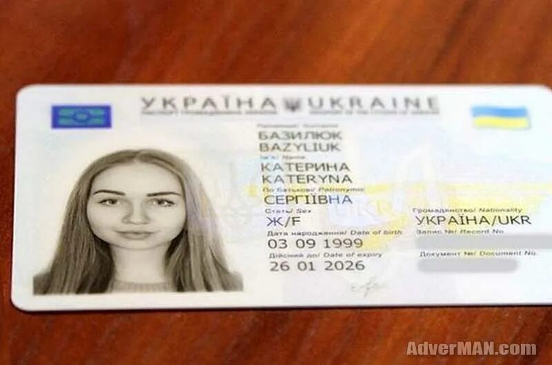 Id карта купить