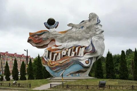 Янтарный регион