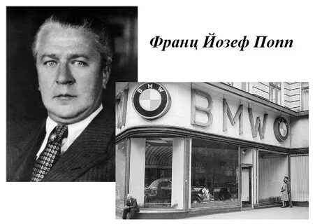 Попп
