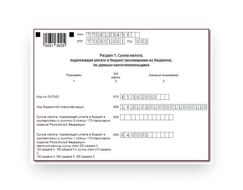 Ндс за 1 квартал 2024 года. Декларация по НДС за 3 квартал 2021 года новая форма. Декларация по НДС за 4 квартал. Новая форма декларации по НДС. НДС за год декларация.