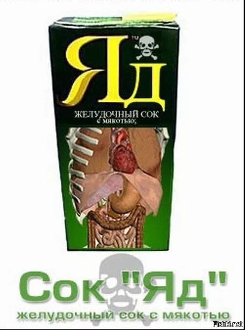 Куриный сок. Куриный сок с мякотью. сок злой. сок грустный картофельный. грустный картофельный ок.