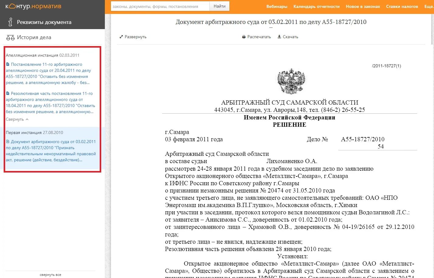 Арбитражный суд ПМР: "Опять двойка, родителей - к директору!" Бессарабские хрони