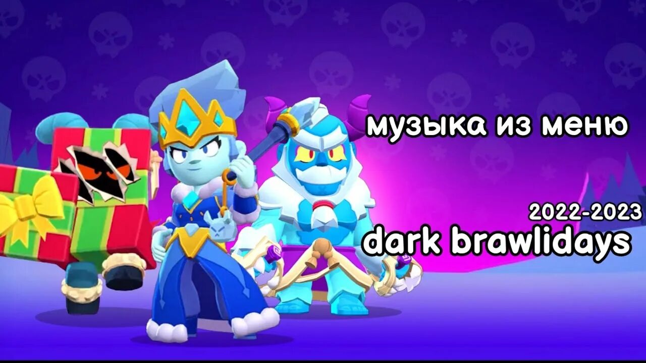 Cube brawl. Brawl stars кристаллы. brawl stars шипы. brawl stars фон. brawl stars команда.