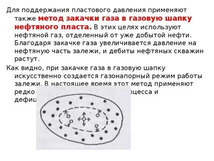 Методы поддержания давления