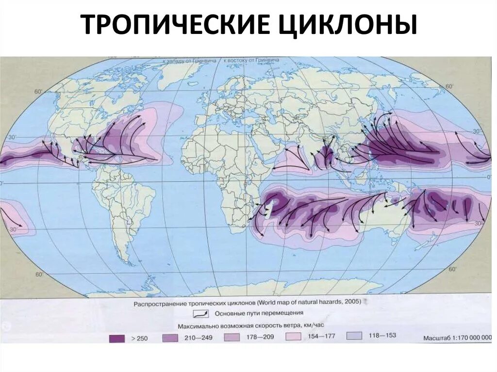 Карта распространения тропических циклонов. Районы зарождения тропических циклонов. Тропические циклоны возникновение карта.