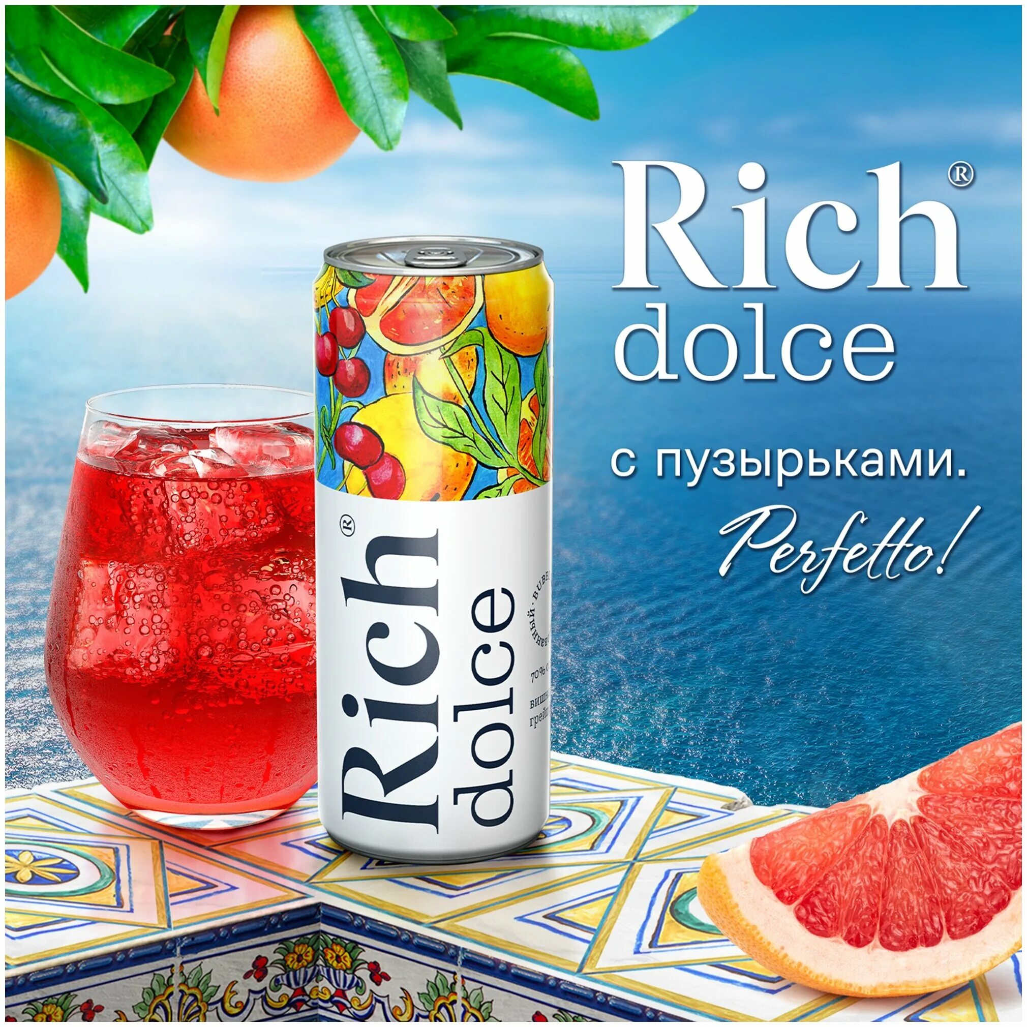 Dolce cherry. Рич Дольче 0.33. Rich Dolce напиток. Сок Rich Dolce вишня грейпфрут. Rich Dolce вкусы.