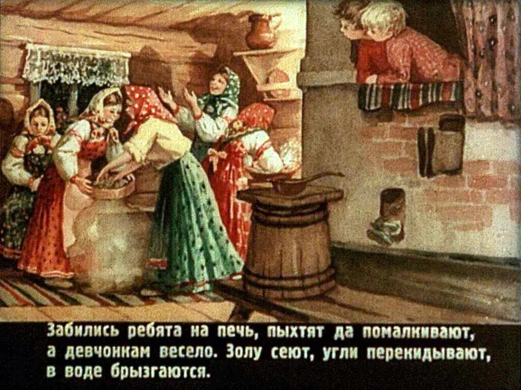 Бажов сказка голубая змейка. Голубая змейка марьюшка. голубая змейка бажов марьюшка. диафильм по сказу бажова голубая змейка. дети на полатях голубая змейка.