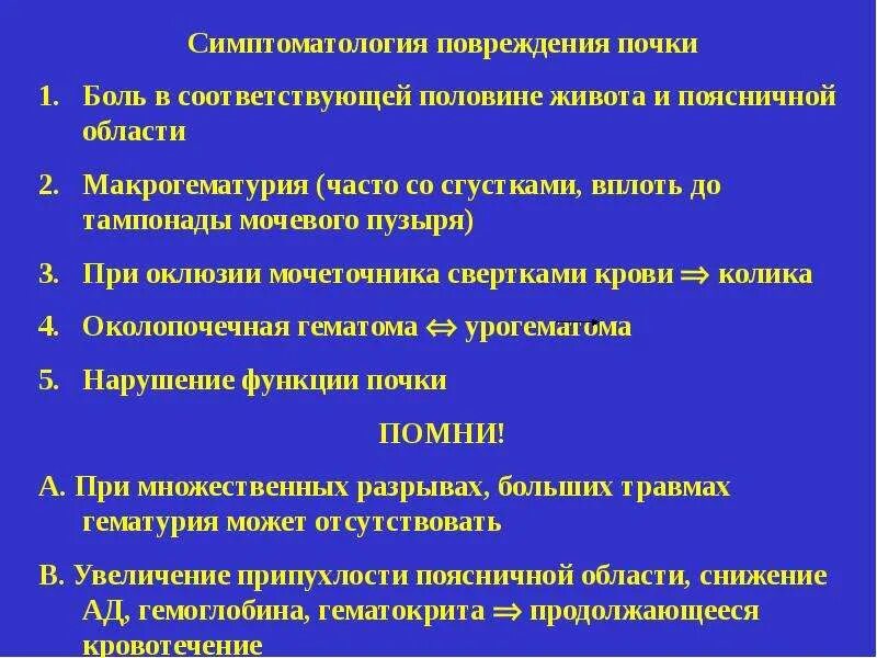 Тампонада мочевого. Опухоль мочевого пузыря мкб. Тампонада мочевого. Тампонада мочевого пузыря сгустками. Тампонада сердца клинические.