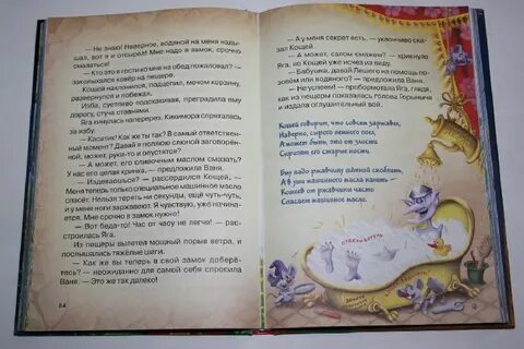 Приключения вани