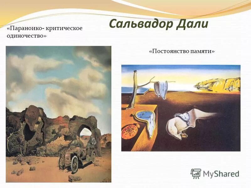 Salvador dali картины. Salvador dali картины. сальвадор дали вопросы. сальвадор дали автопортрет с жареным беконом. сальвадор дали автопортрет с рафаэлевской шеей.
