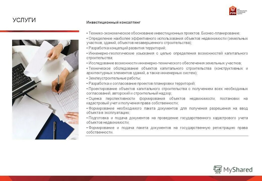 технологический аудит обоснования инвестиций