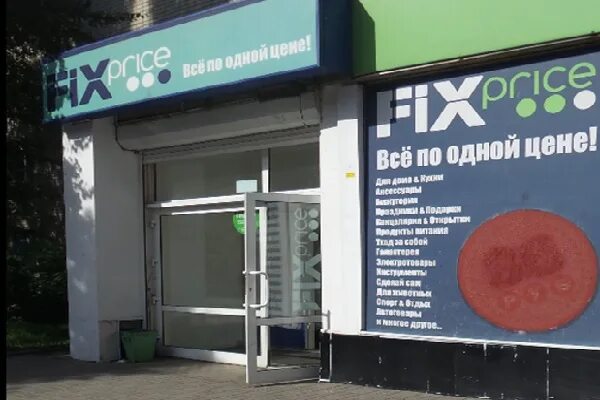 проспект дружбы 1а курск на карте. фикс прайс курск адреса магазинов. дружба 1. фикс прайс курск адреса магазинов. фикс прайс режим работы.