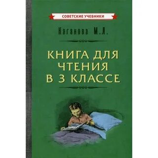 Лучшие книги для 3 класса