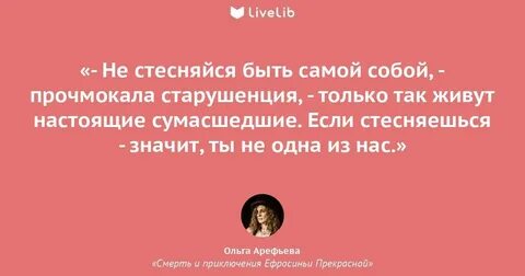 Цитаты ольги