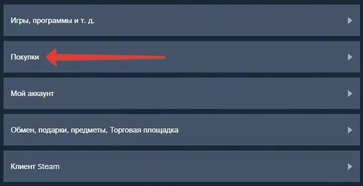 Восстановить игру на новом телефоне. История покупок стим. Как узнать историю покупок в Steam. Как проверить покупки на стиме.