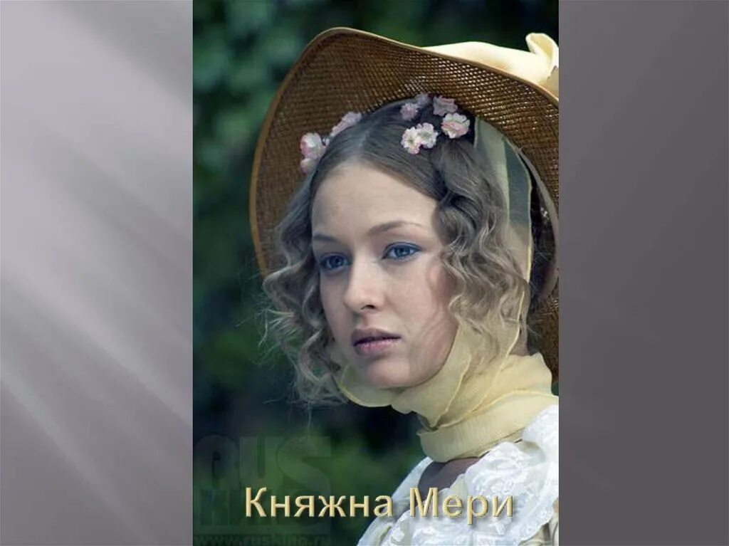 Княжна мери герой. Княжна мери 2006. Княжна мери герой нашего времени.