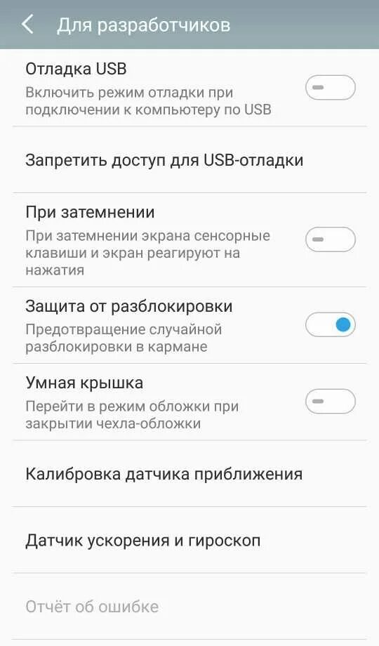 Почему не гаснет экран при разговоре