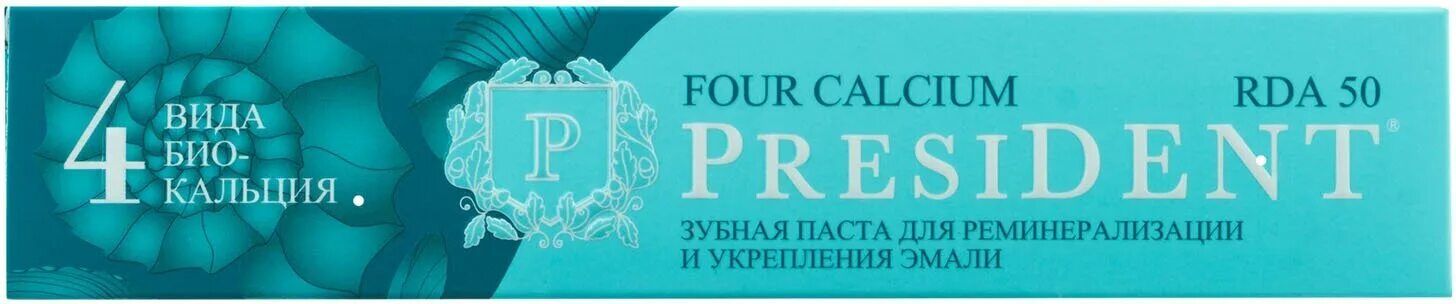 Зубная паста эйвон. Паста president four calcium. President паста rda 50. Зубная паста president active 75г. Паста president four calcium.