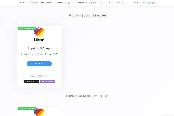 Накрутка likee. Накрутка подписчиков в likee. как накрутить подписчиков в likee. программа для накрутки в likee. накрутка likee лайки.