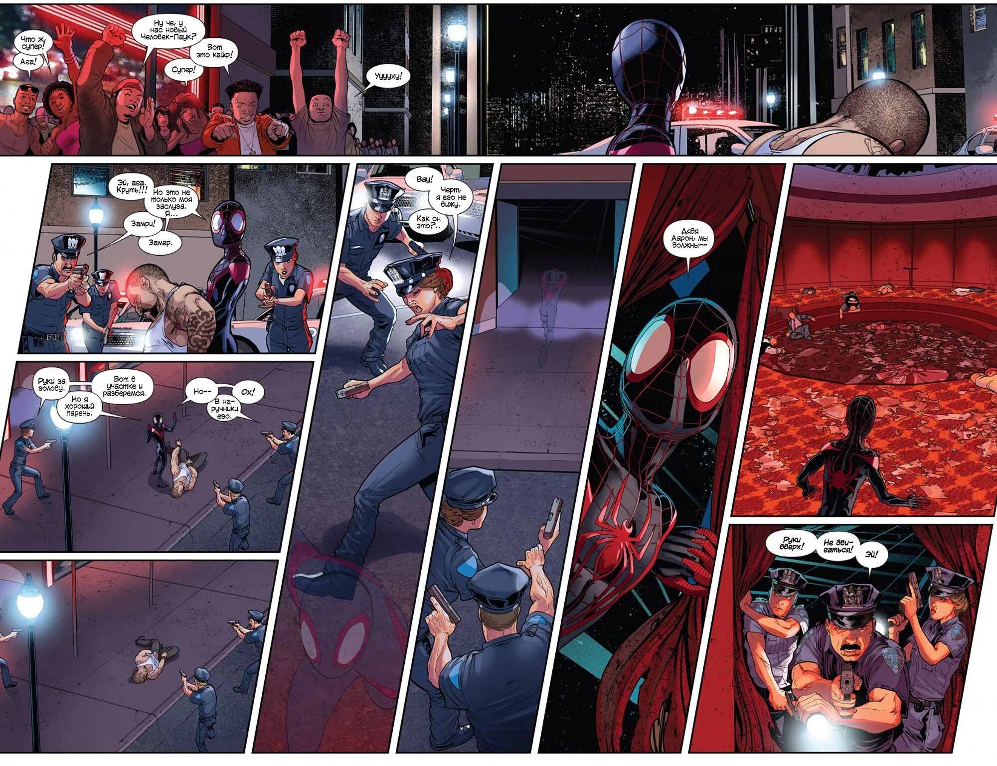 комикс майлз моралес современный человек паук том 2. человек-паук 2099 том 2 паучьи миры. комиксы человек паук том 2. комиксы человек паук том 2. комиксы человек паук том 2.