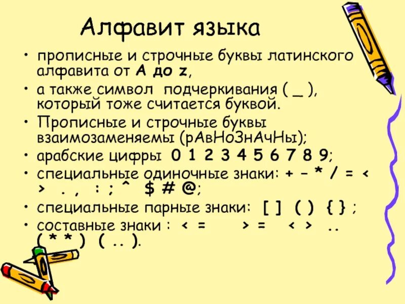 Заглавные и строчные буквы что это такое. Строчные латинские буквы. строчные и прописные латинские. прописных и строчных латинских букв. прописные и строчные буквы латинские буквы.