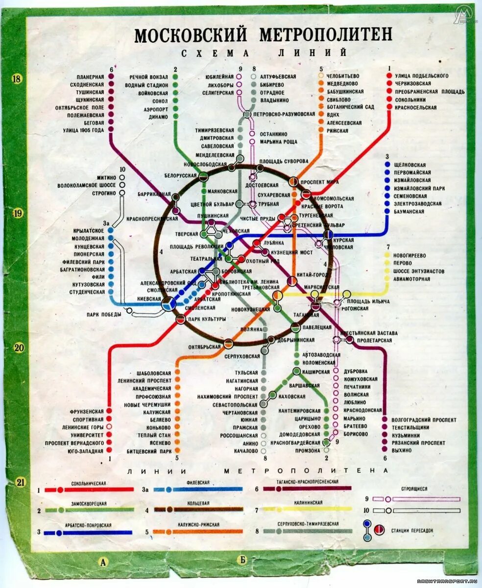 Метро 1995 года